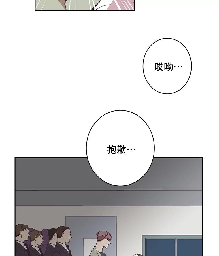 《厄运的恋人》43.露营谈心 第65页