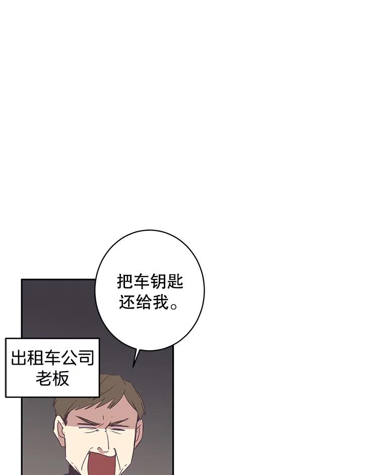 《厄运的恋人》43.露营谈心 第60页