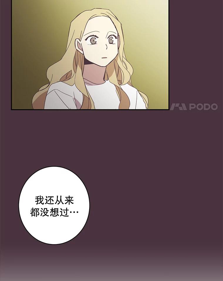 《厄运的恋人》44.搜查 第35页