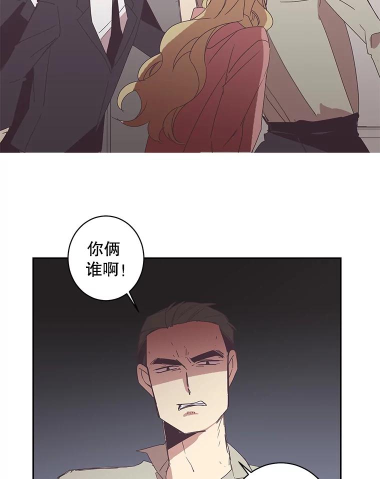 《厄运的恋人》44.搜查 第53页