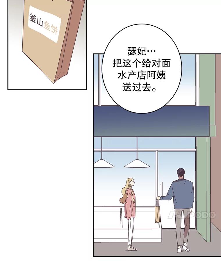 《厄运的恋人》44.搜查 第38页