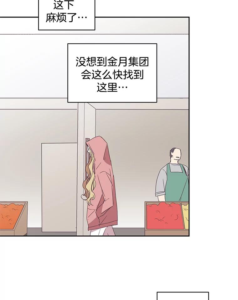 《厄运的恋人》44.搜查 第66页