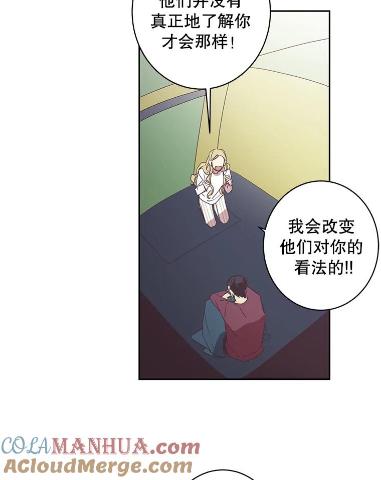 《厄运的恋人》44.搜查 第22页