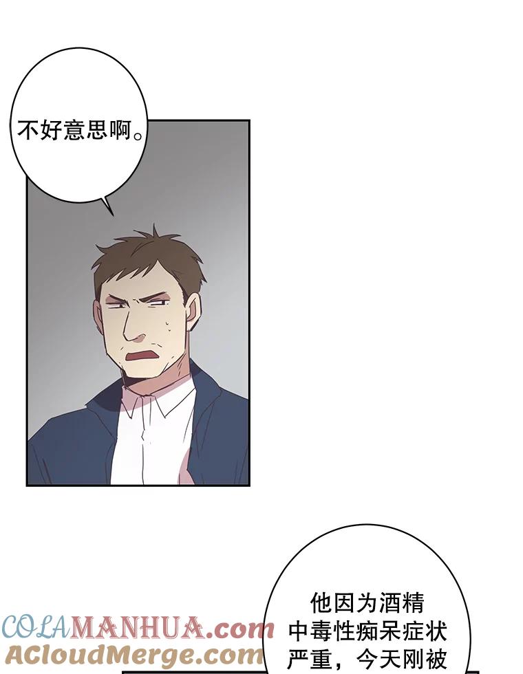 《厄运的恋人》44.搜查 第7页
