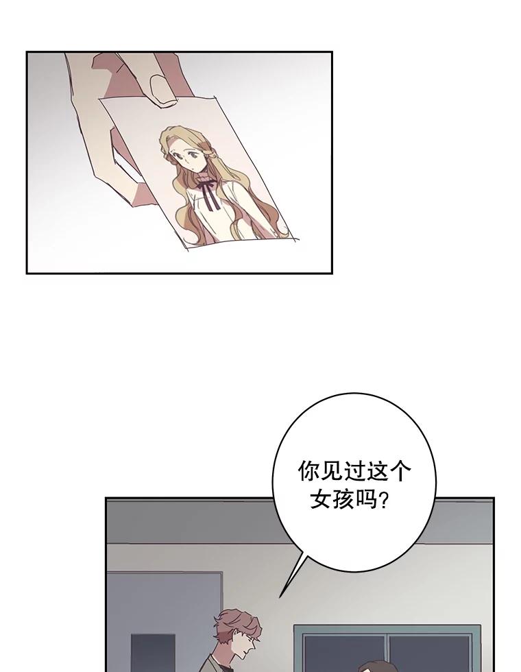 《厄运的恋人》44.搜查 第3页