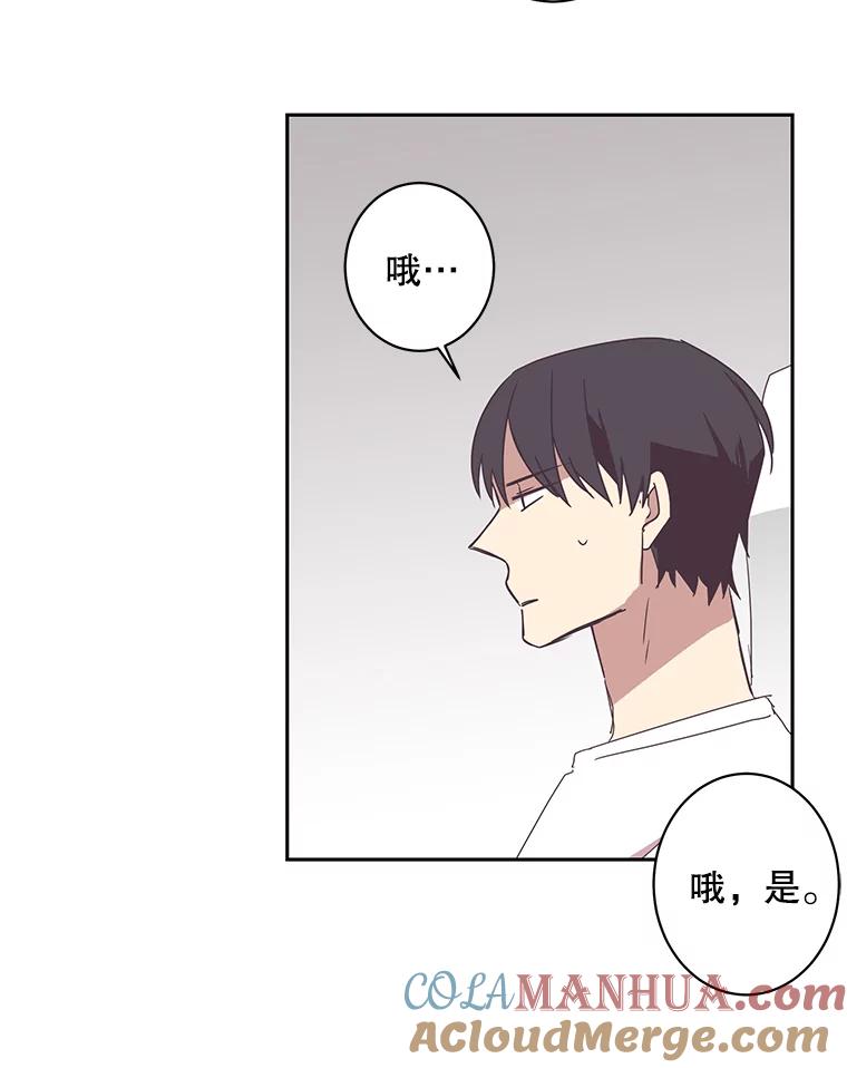 《厄运的恋人》44.搜查 第31页
