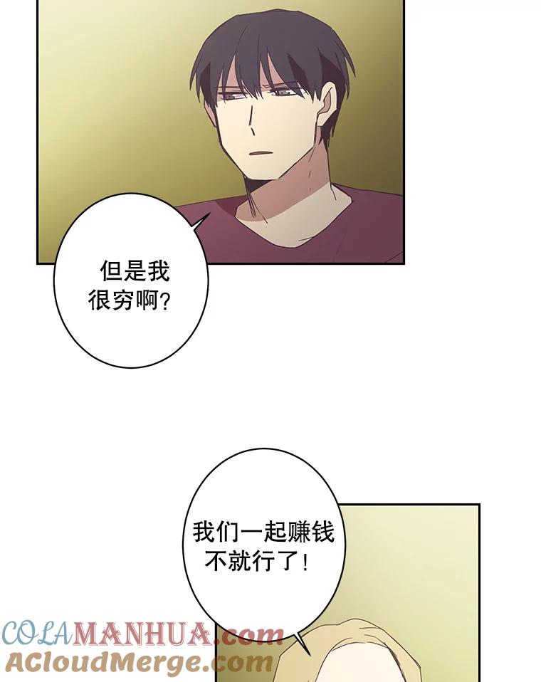 《厄运的恋人》44.搜查 第19页