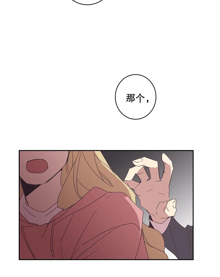 《厄运的恋人》44.搜查 第51页