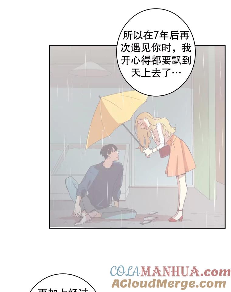 《厄运的恋人》44.搜查 第16页