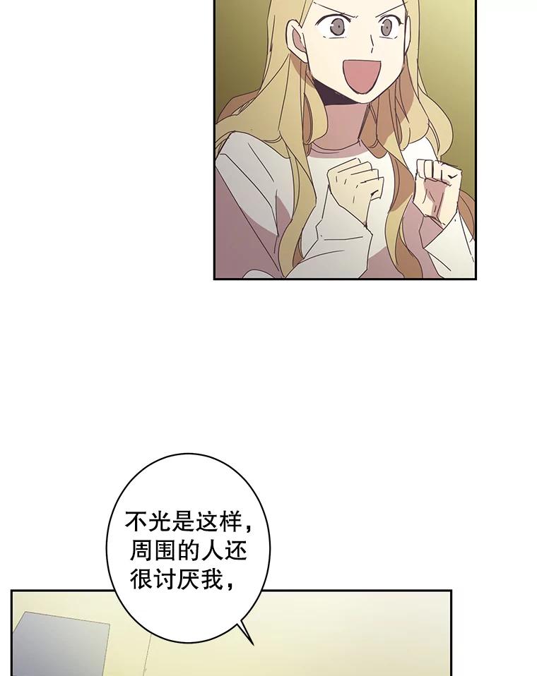 《厄运的恋人》44.搜查 第20页