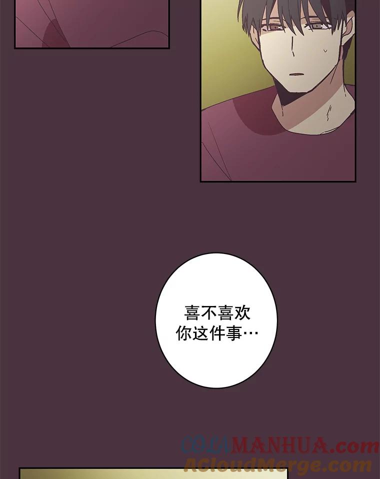 《厄运的恋人》44.搜查 第34页