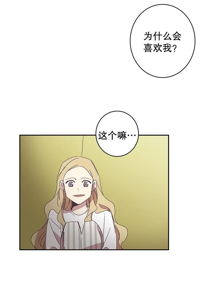 《厄运的恋人》44.搜查 第14页
