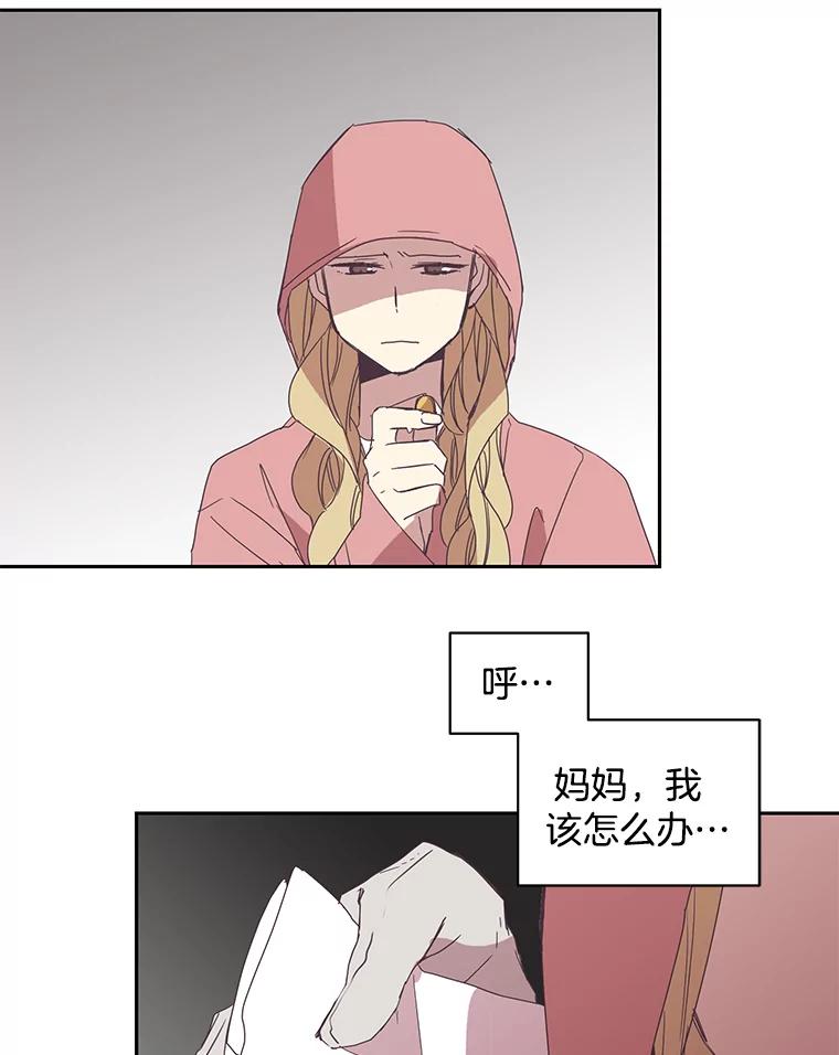 《厄运的恋人》44.搜查 第68页