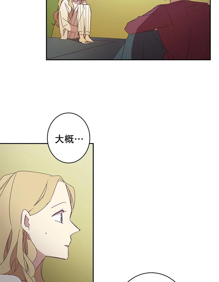 《厄运的恋人》44.搜查 第12页