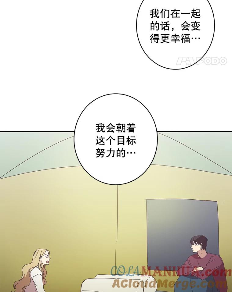《厄运的恋人》44.搜查 第25页