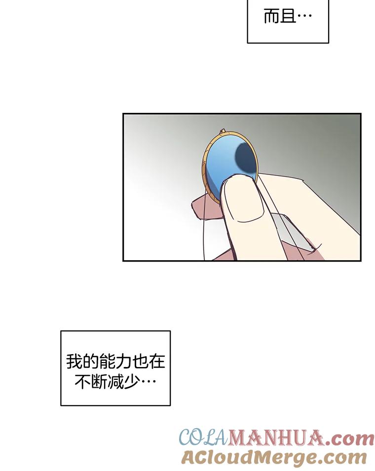 《厄运的恋人》44.搜查 第67页