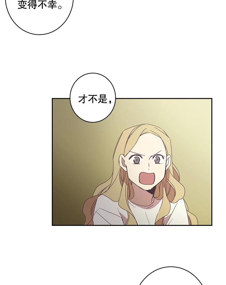 《厄运的恋人》44.搜查 第24页
