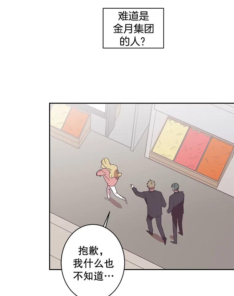 《厄运的恋人》44.搜查 第50页
