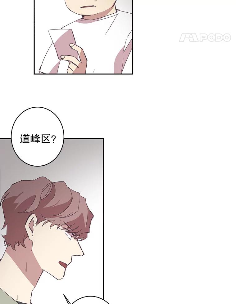 《厄运的恋人》44.搜查 第5页