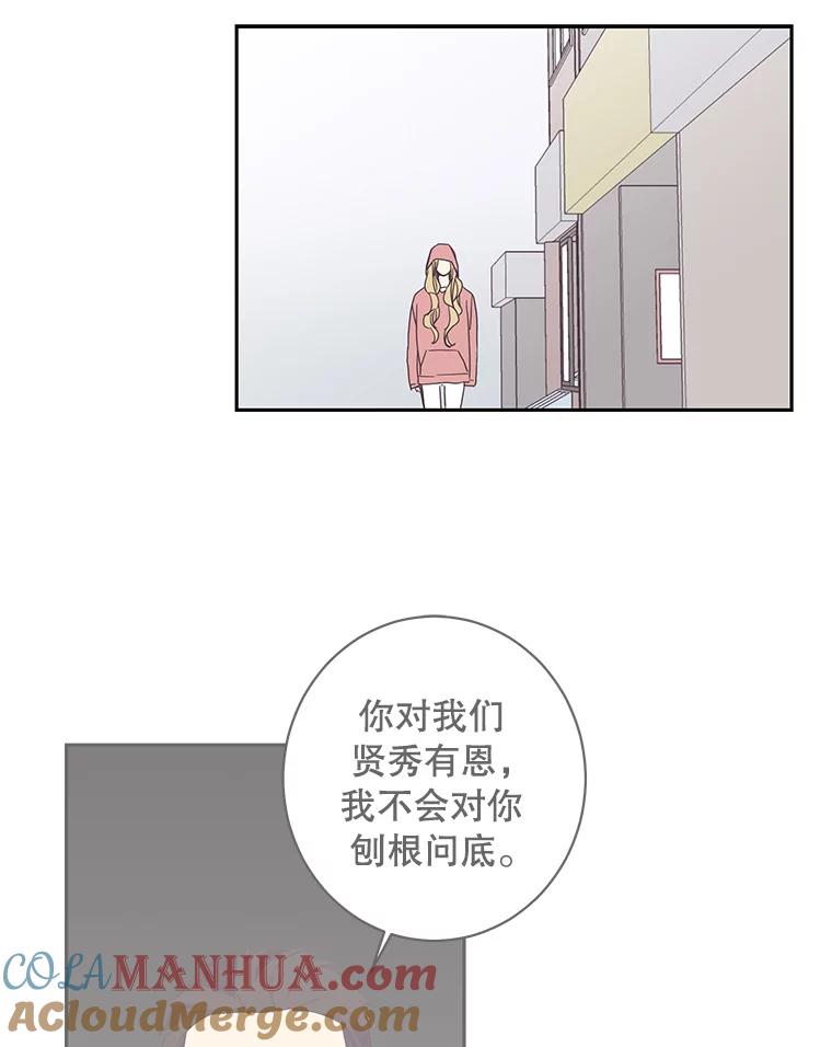 《厄运的恋人》44.搜查 第58页