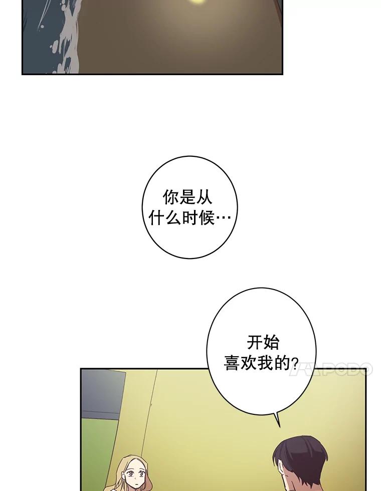 《厄运的恋人》44.搜查 第11页