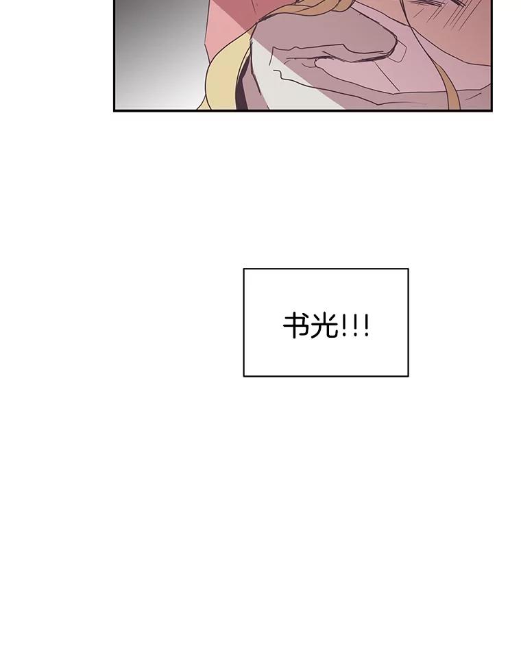 《厄运的恋人》44.搜查 第71页