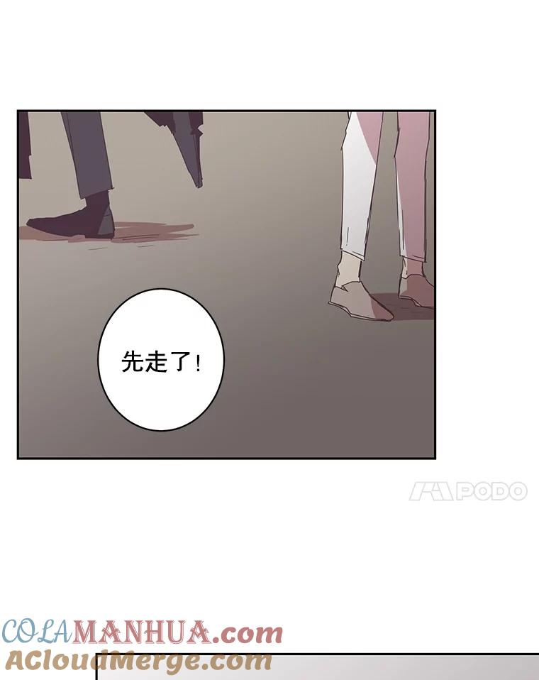《厄运的恋人》44.搜查 第55页