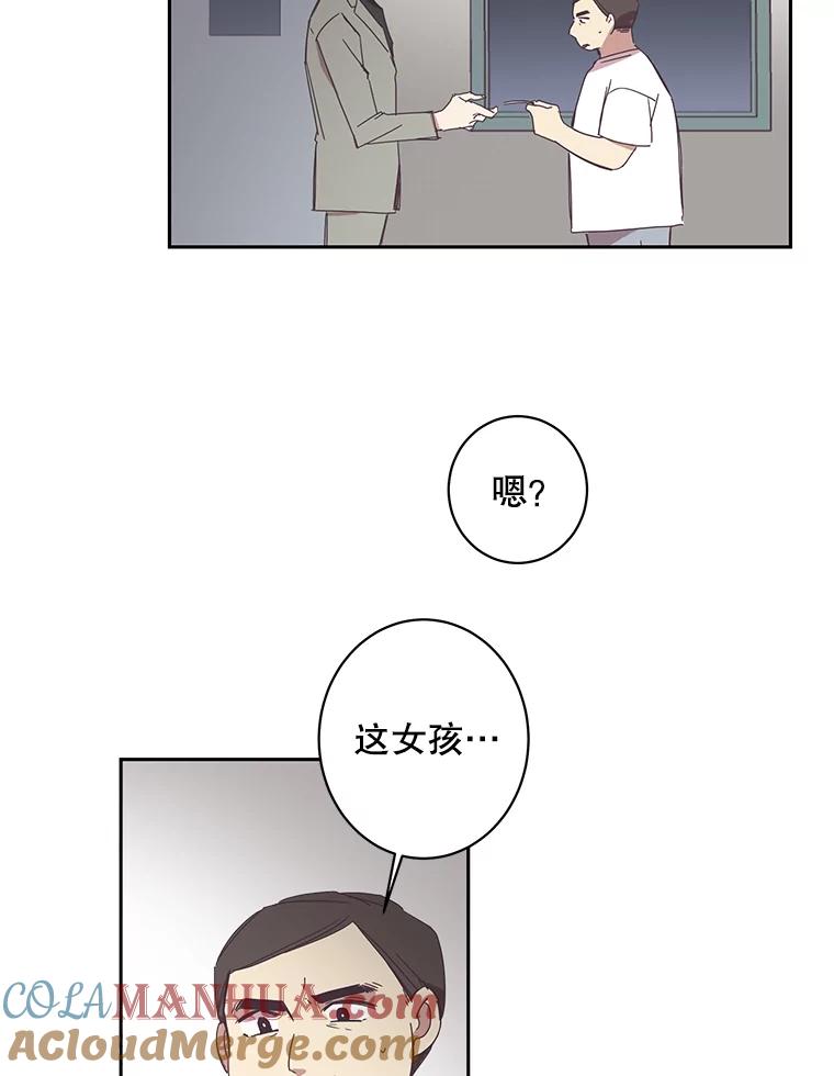 《厄运的恋人》44.搜查 第4页