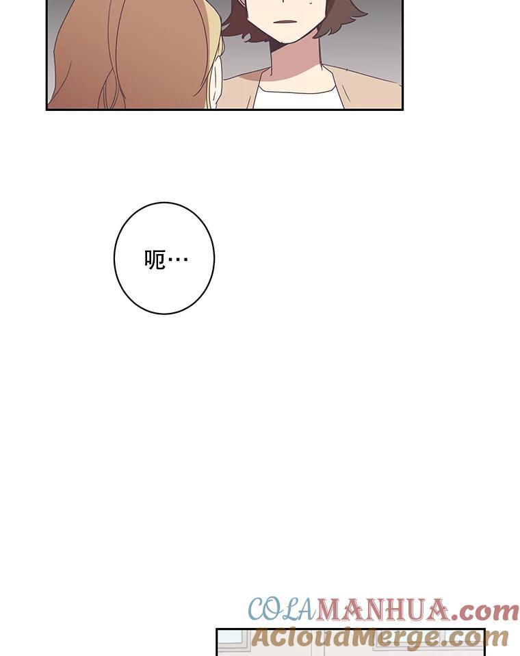 《厄运的恋人》44.搜查 第46页