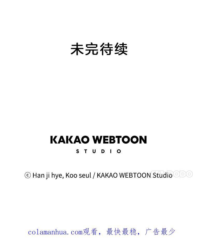 《厄运的恋人》44.搜查 第72页