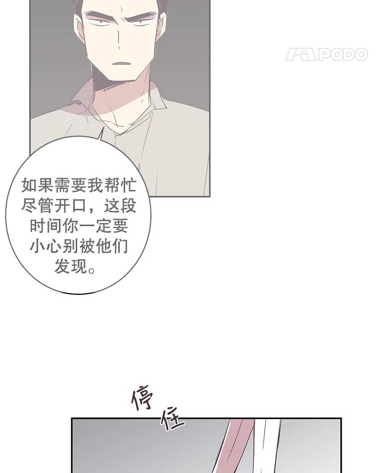 《厄运的恋人》44.搜查 第59页