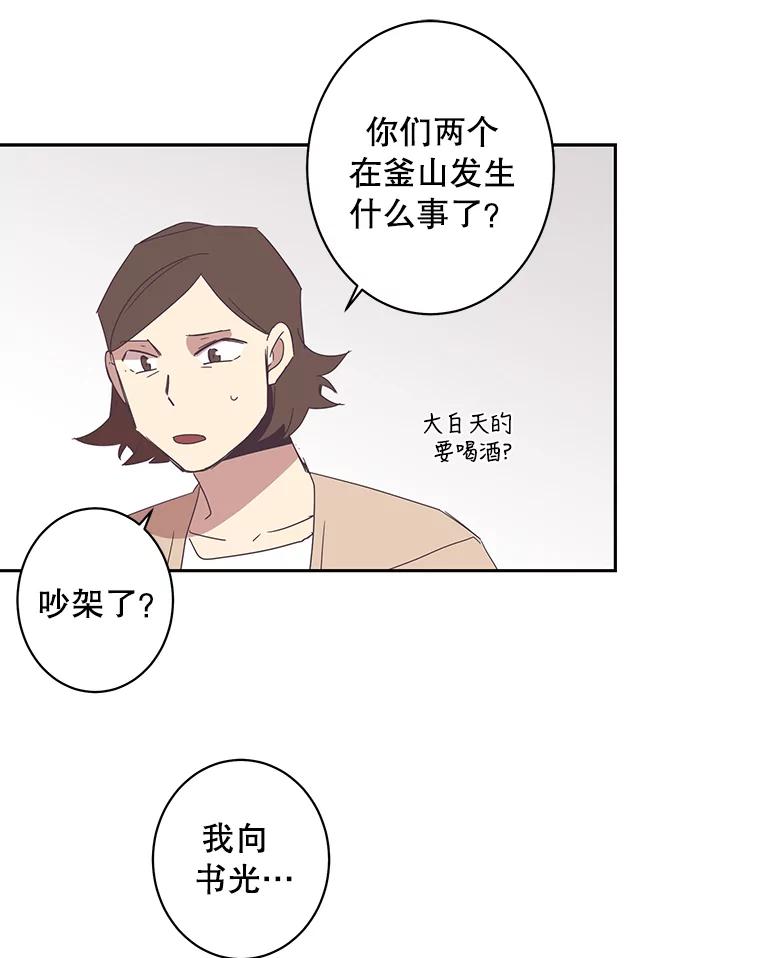 《厄运的恋人》44.搜查 第44页