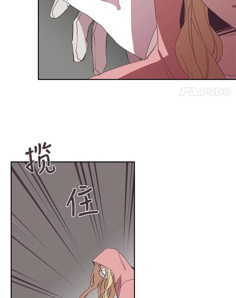 《厄运的恋人》44.搜查 第69页