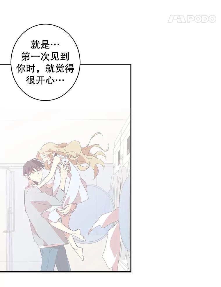 《厄运的恋人》44.搜查 第15页