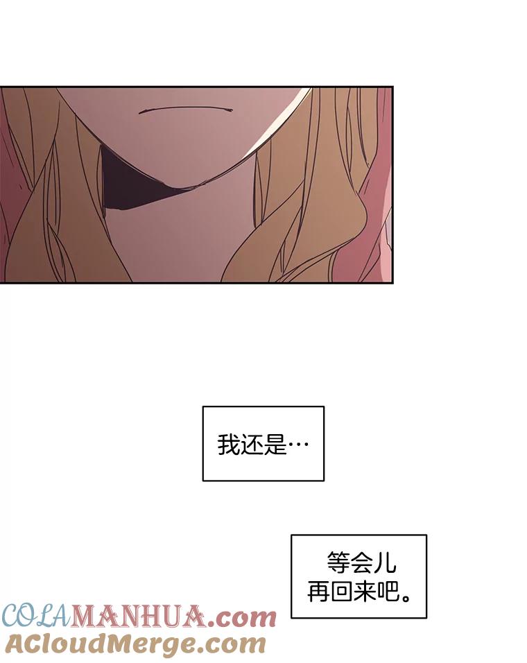 《厄运的恋人》44.搜查 第64页