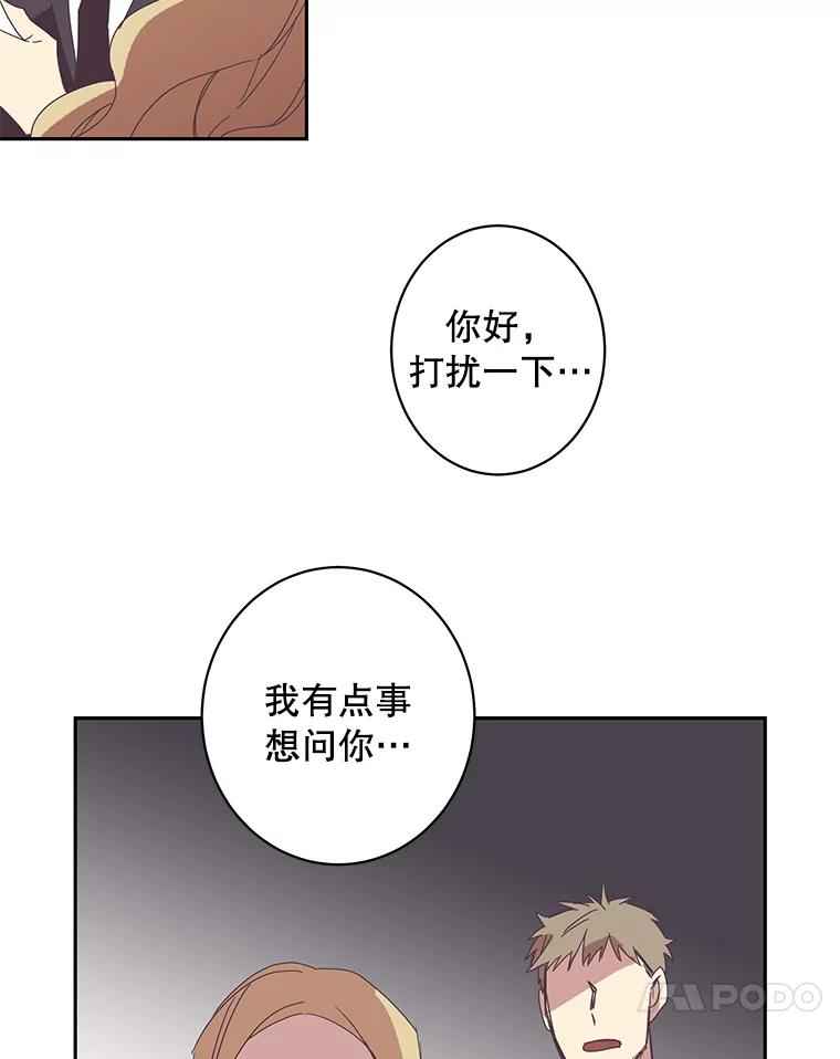 《厄运的恋人》44.搜查 第48页