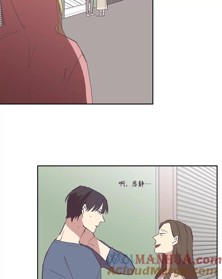 《厄运的恋人》44.搜查 第61页