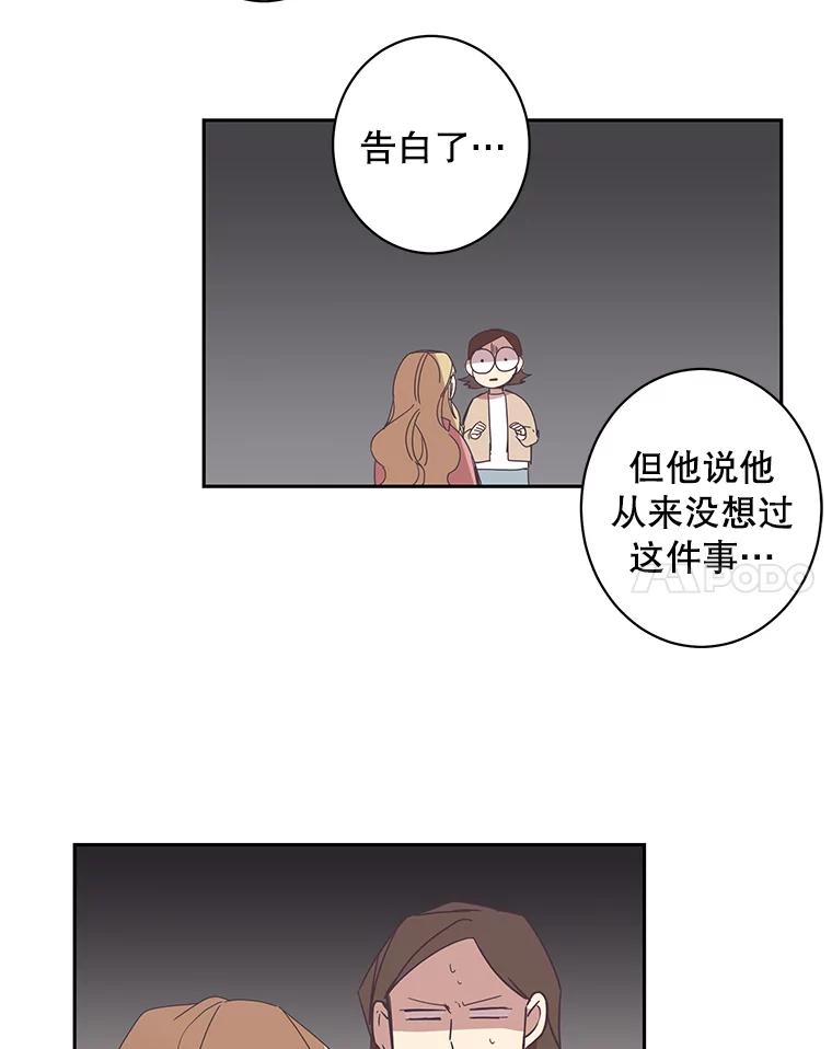 《厄运的恋人》44.搜查 第45页