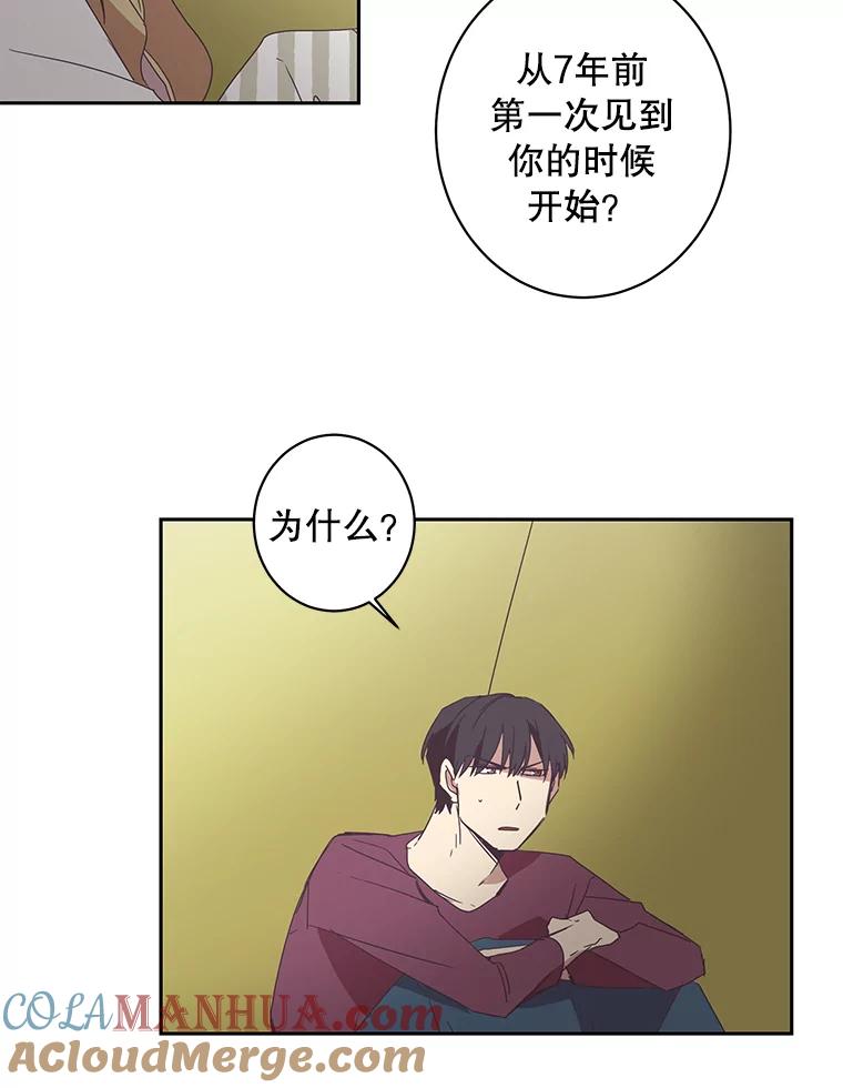 《厄运的恋人》44.搜查 第13页