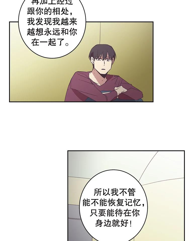 《厄运的恋人》44.搜查 第17页