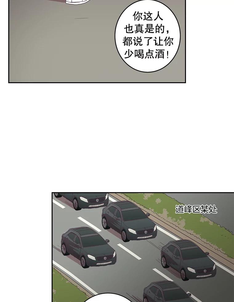 《厄运的恋人》44.搜查 第9页