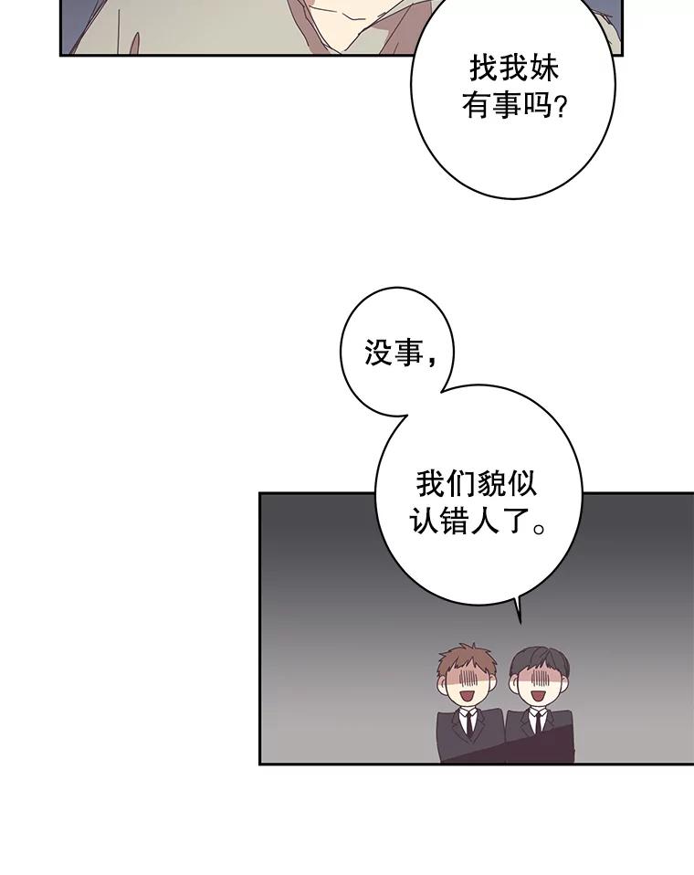《厄运的恋人》44.搜查 第54页