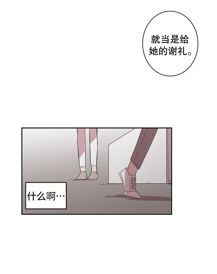 《厄运的恋人》44.搜查 第39页