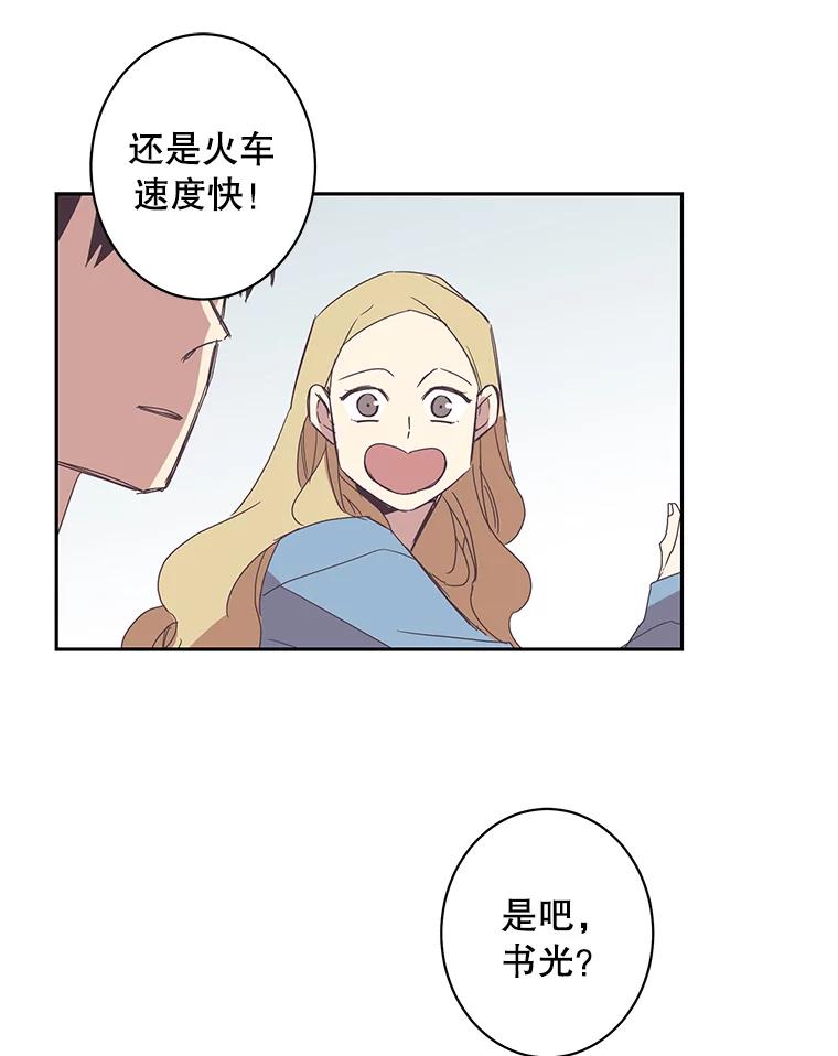 《厄运的恋人》44.搜查 第30页
