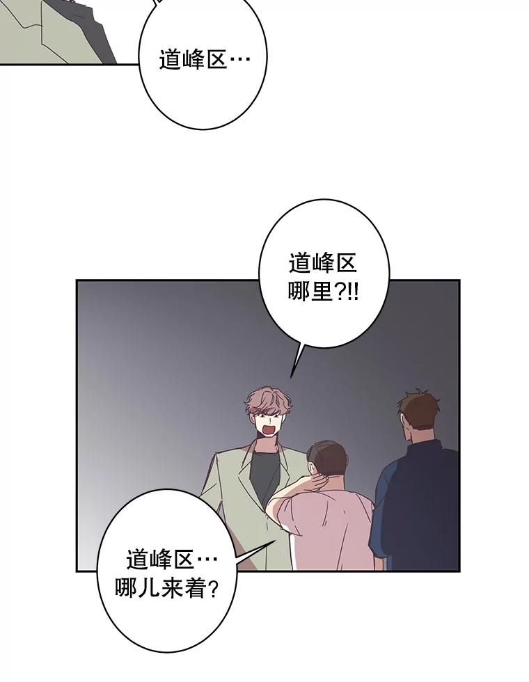 《厄运的恋人》44.搜查 第6页