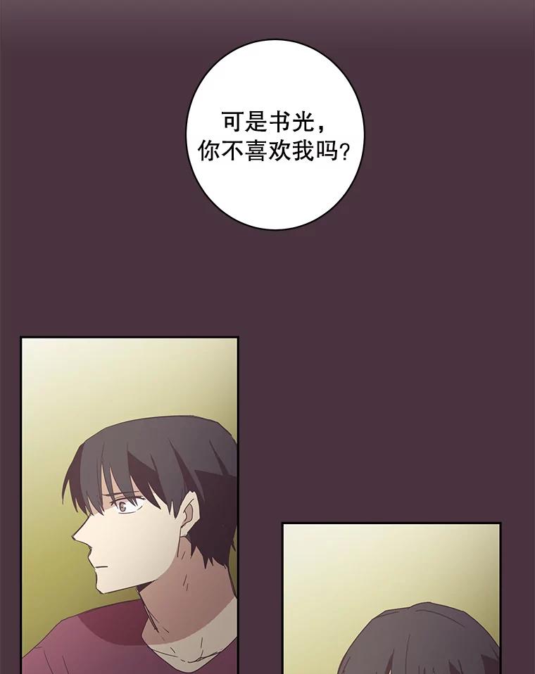 《厄运的恋人》44.搜查 第33页