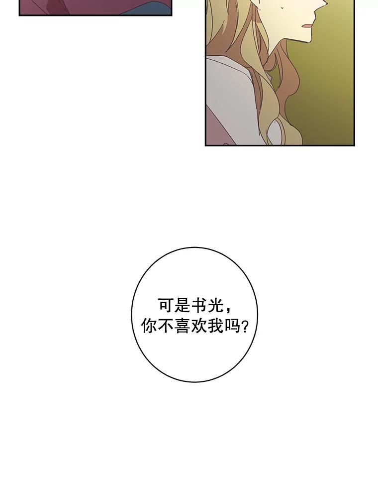 《厄运的恋人》44.搜查 第27页