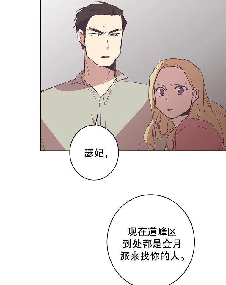 《厄运的恋人》44.搜查 第56页
