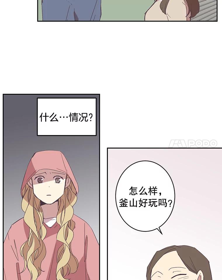 《厄运的恋人》44.搜查 第62页