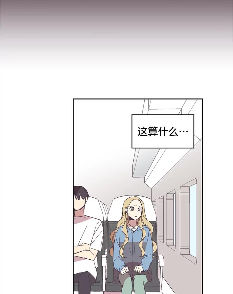《厄运的恋人》44.搜查 第36页